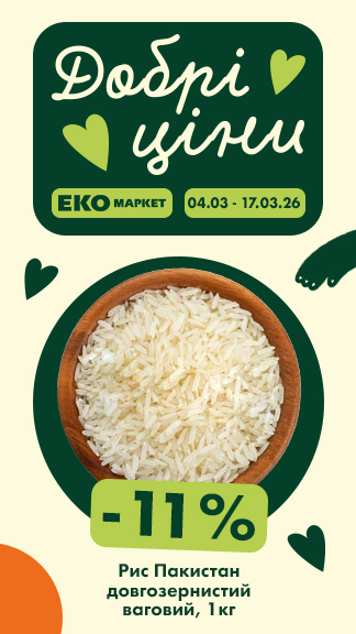 Вигідні пропозиції