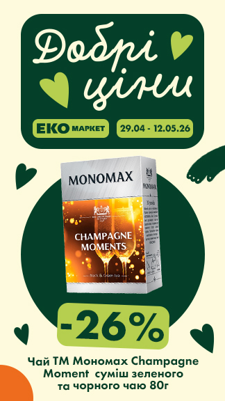 Вигідні пропозиції