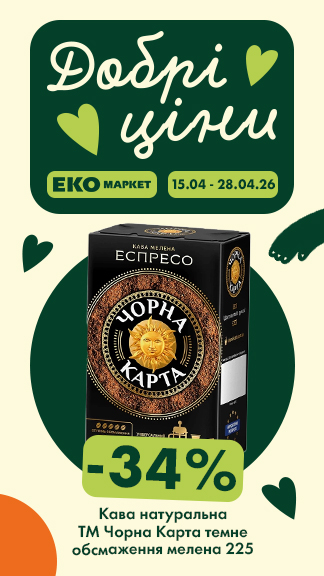 Вигідні пропозиції