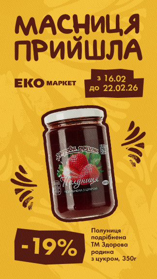 Вигідні пропозиції