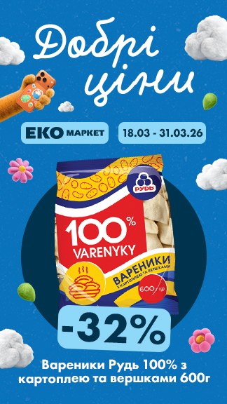 Вигідні пропозиції