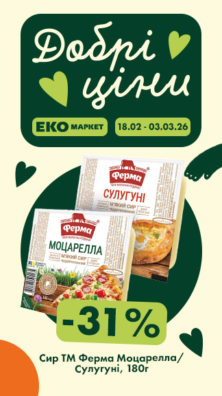 Вигідні пропозиції