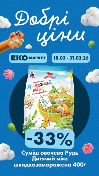 Вигідні пропозиції