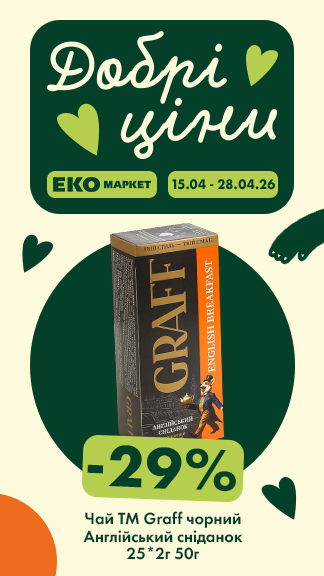 Вигідні пропозиції