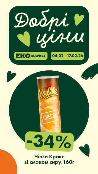 Вигідні пропозиції