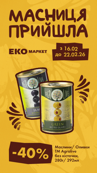 Вигідні пропозиції