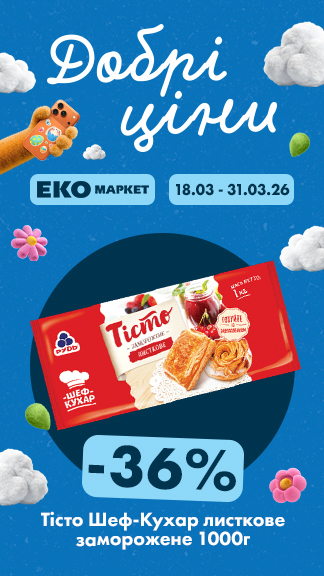 Вигідні пропозиції