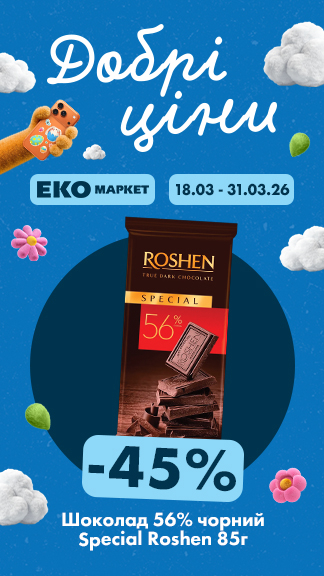 Вигідні пропозиції