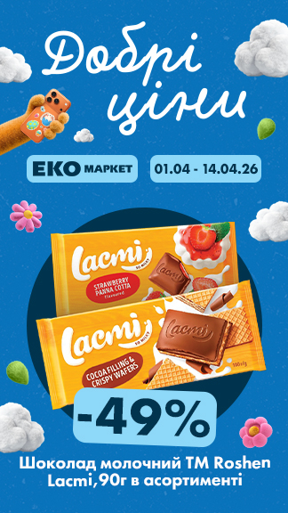 Вигідні пропозиції