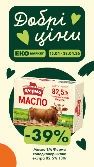 Вигідні пропозиції