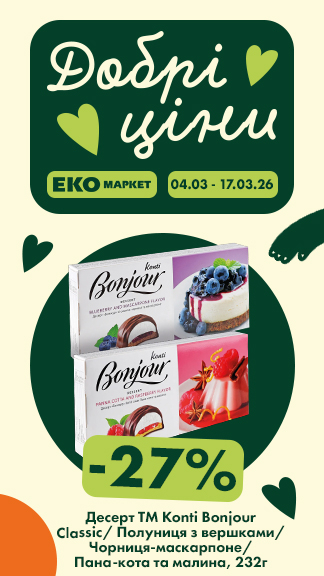 Вигідні пропозиції