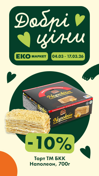 Вигідні пропозиції