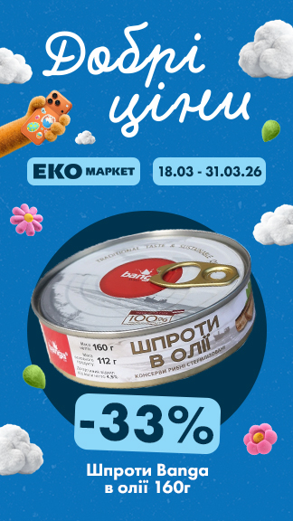 Вигідні пропозиції