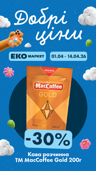 Вигідні пропозиції