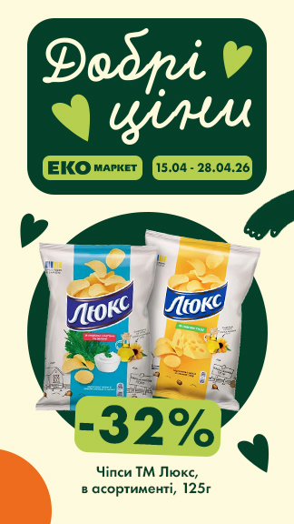 Вигідні пропозиції