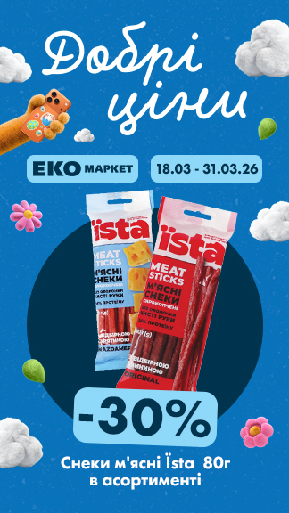 Вигідні пропозиції