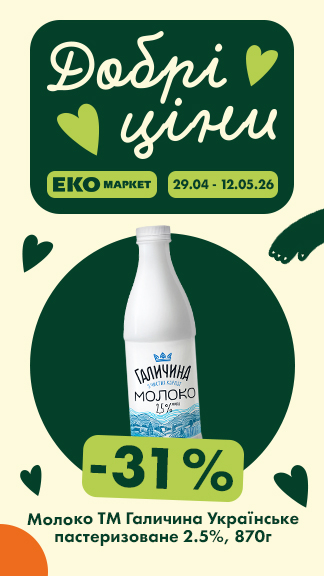 Вигідні пропозиції