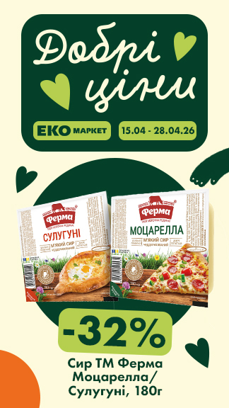 Вигідні пропозиції