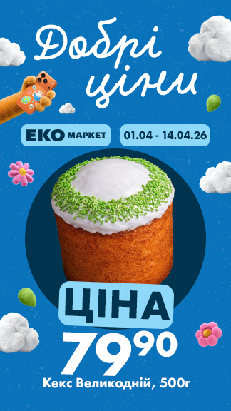 Вигідні пропозиції