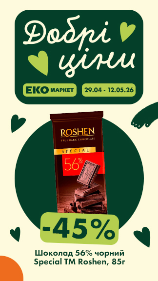 Вигідні пропозиції