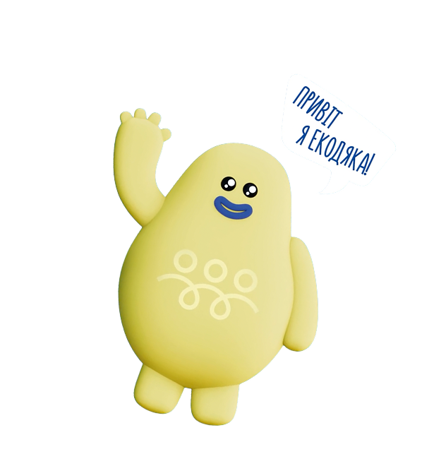 Простіше! Вигідніше!