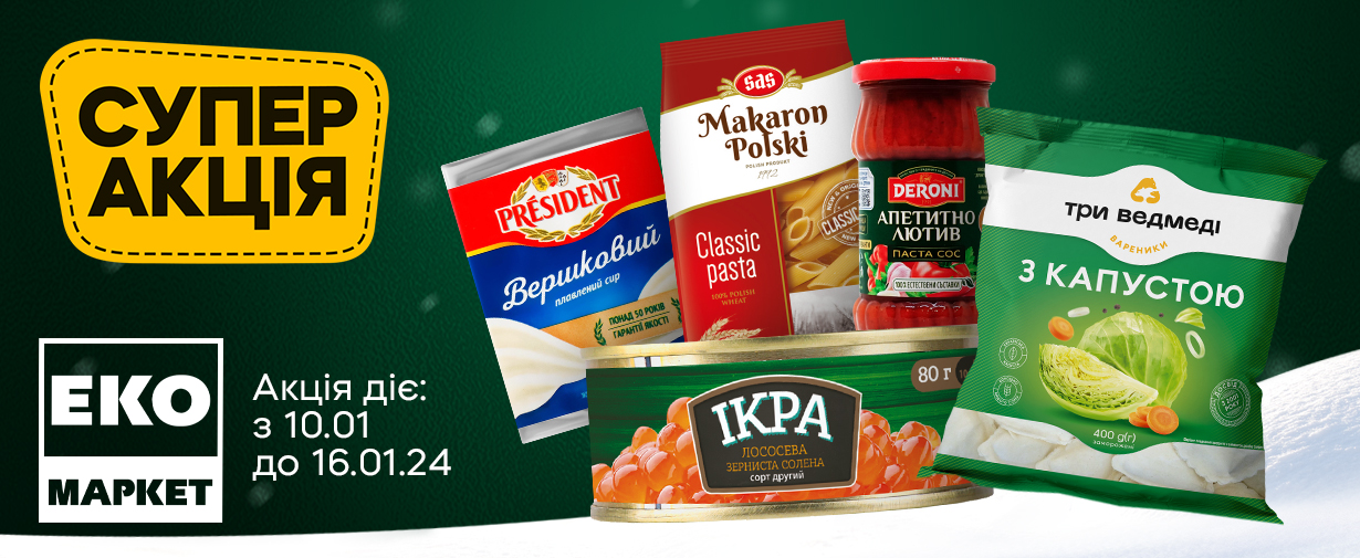 Meрежа магазинів Ekomarket