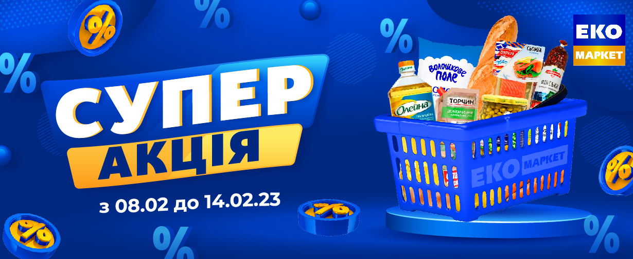 Meрежа магазинів Ekomarket