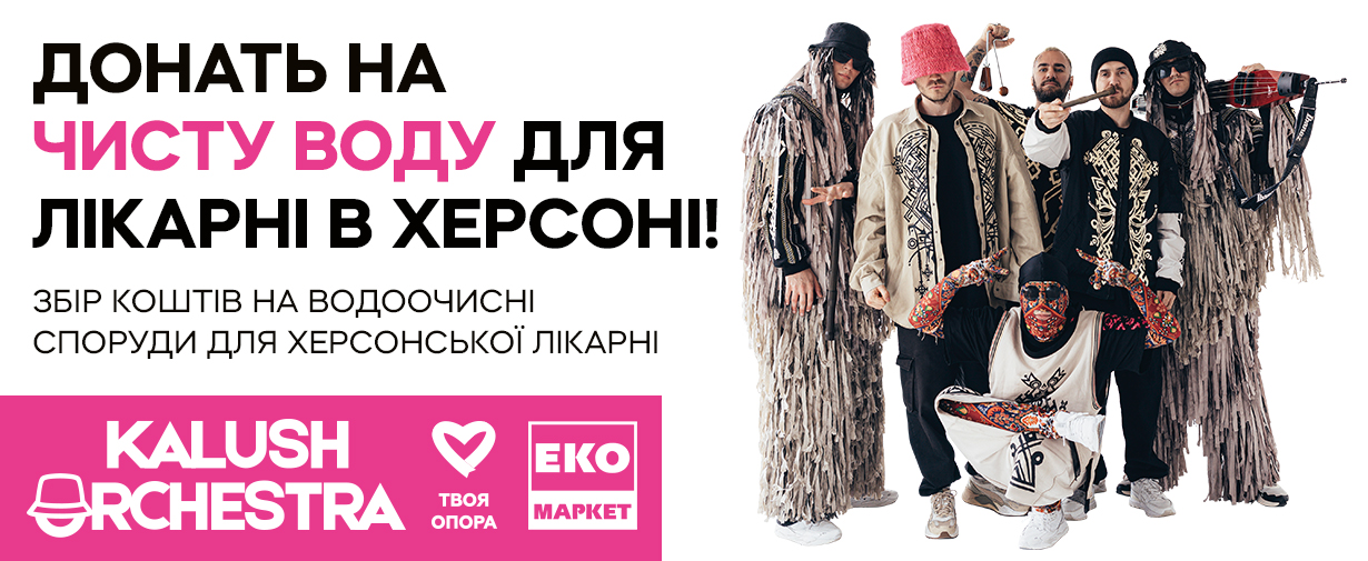 Meрежа магазинів Ekomarket