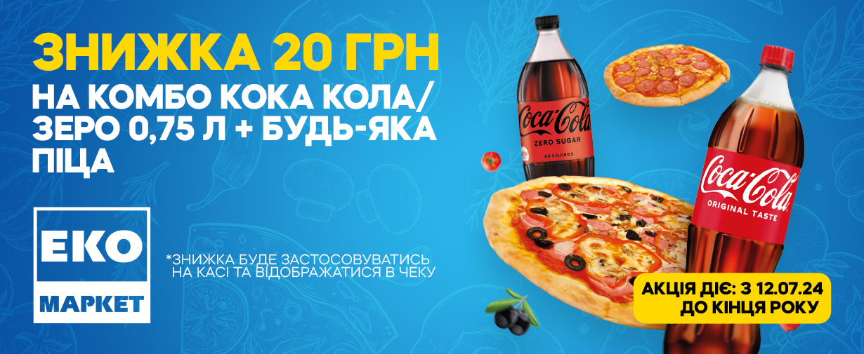 Meрежа магазинів Ekomarket