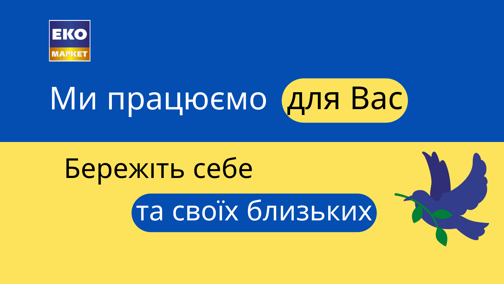 Список магазинів, які працюють (оновлено 09 травня 2022 року)